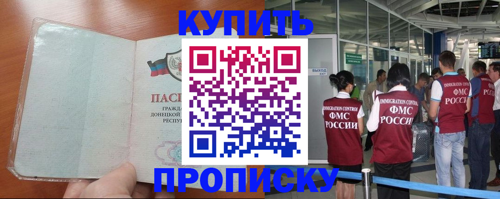 регистрация в Рыбном